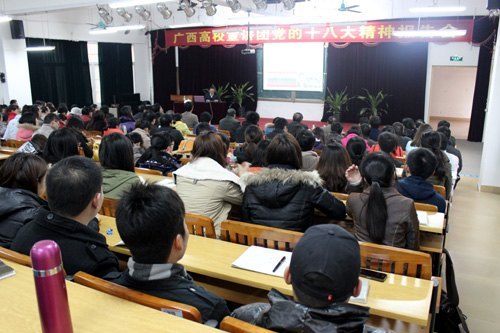 广西师范学院党委刘力书记为师园学院师生作党的十八大精神报告