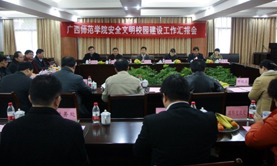 全区高校专家组充分肯定广西师范学院2012年安全文明校园创建工作