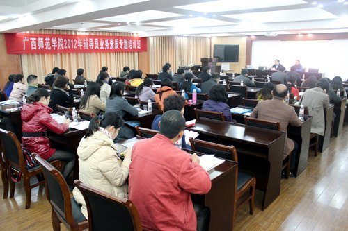 ����ʦ��ѧԺ���У��������긨��Աҵ����ѵ��