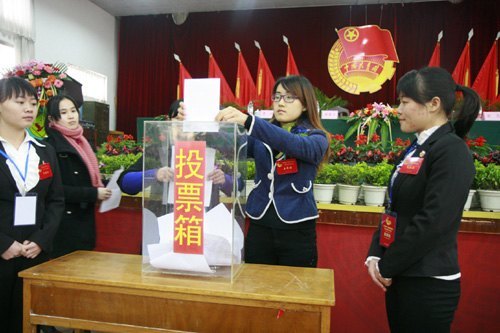 共青团广西师范学院第七次代表大会胜利召开