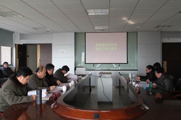 景德镇市综治考评组来景德镇陶瓷学院考核综治工作