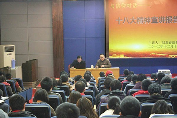 景德镇陶瓷学院集中开展党的十八大精神宣讲活动