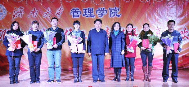 管理学院2012年度班主任工作表彰暨新年联欢会成功举行