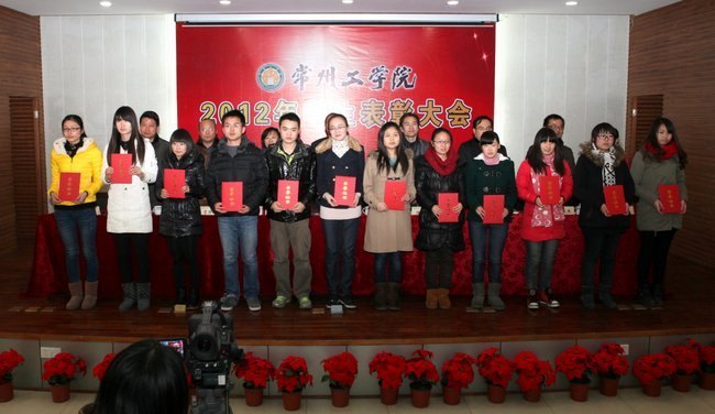 常州工学院召开2012年度学生表彰大会