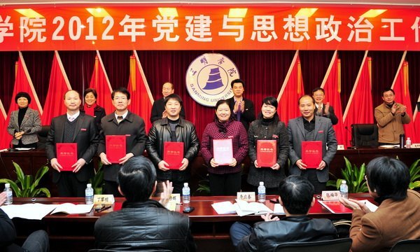 三明学院隆重召开党建与思政理论研讨会