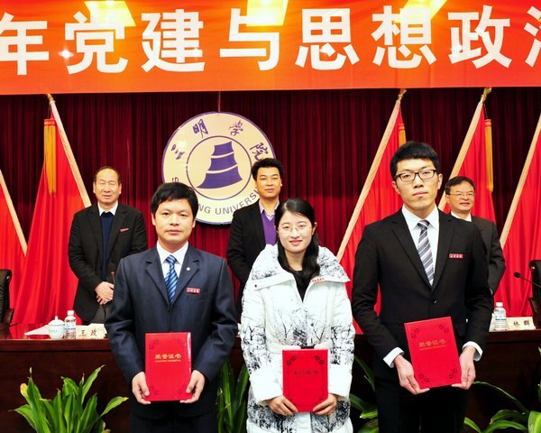 三明学院隆重召开党建与思政理论研讨会