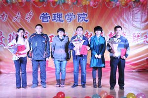 管理学院2012年度班主任工作表彰暨新年联欢会成功举行