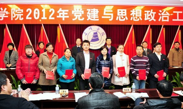 三明学院隆重召开党建与思政理论研讨会