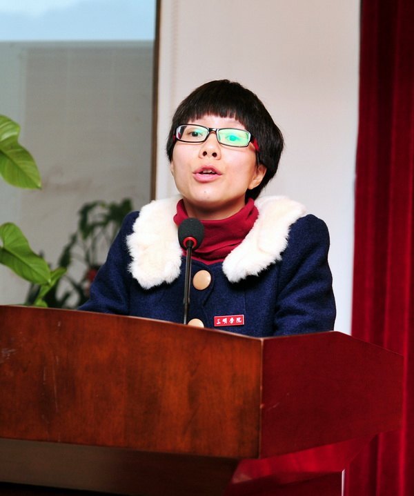 三明学院隆重召开党建与思政理论研讨会