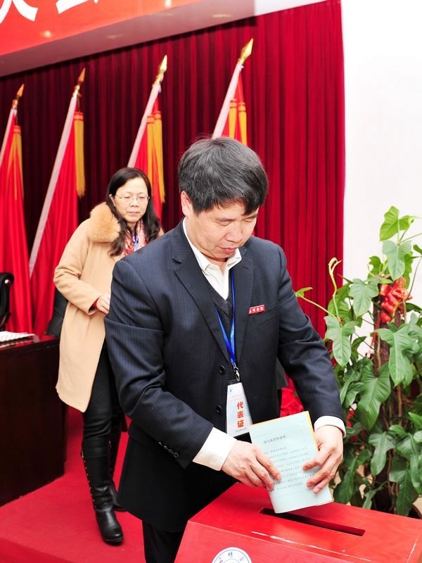 三明学院机关一届一次教职工暨工会会员代表大会胜利召开