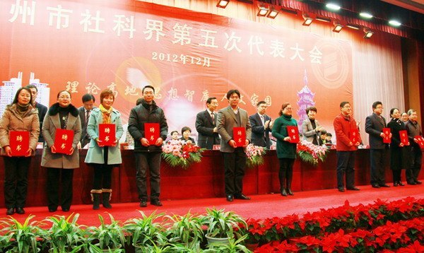 周兰珍当选市社科联副主席 常州工学院获市社科界双十佳单位称号