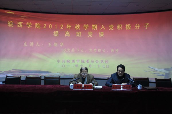 ѧϰ�᳹ʮ�˴��� ���ϸ�Ĺ�����Ա��������ѧԺУ�쵼Ϊ�µ�Ա�ϵ���