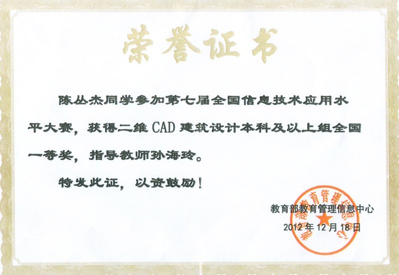 皖西学院在第七届全国信息技术应用水平大赛中取得优异成绩