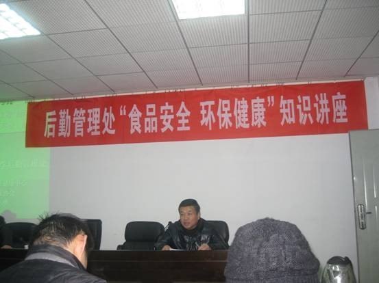 后勤管理处举办“食品安全、环保健康”知识讲座