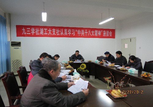 ����ѧ�������֧���ٿ�ѧϰ���й�ʮ�˴󡱾�����̸��