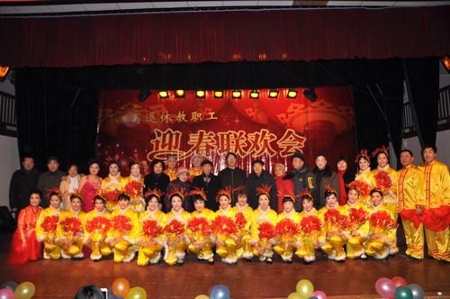 学校举办离退休教职工2013年迎春联欢会