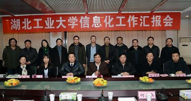 学校召开2012年信息化工作汇报会