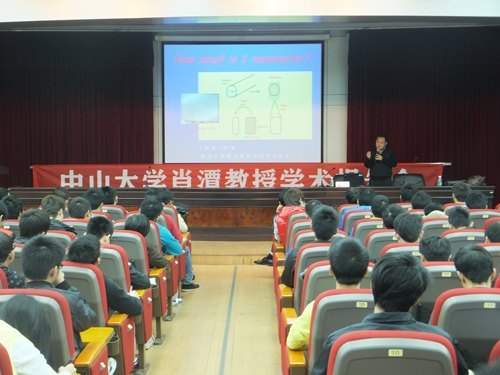 中山大学肖潭教授应邀到广东石油化工学院做学术讲座