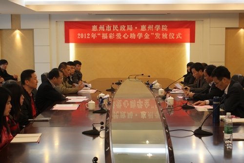 ����ѧԺ����2012�긣�ʰ�����ѧ�𷢷���ʽ