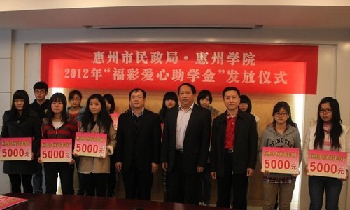 ����ѧԺ����2012�긣�ʰ�����ѧ�𷢷���ʽ