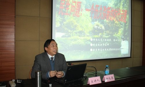 湖南大学柳礼泉教授主讲“民生”讲座