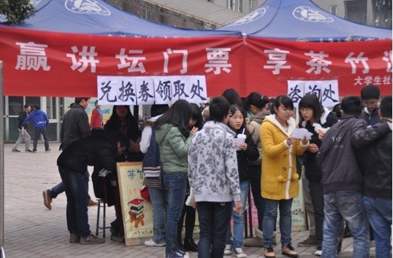 茶竹书院全面展介“名师讲坛”