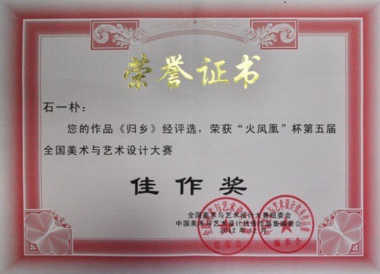 艺术设计学院学生再拿全国大奖