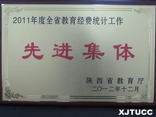 ������ͨ��ѧ����ѧԺ�ٻ�ȫʡ��������ͳ�ƹ����Ƚ�����