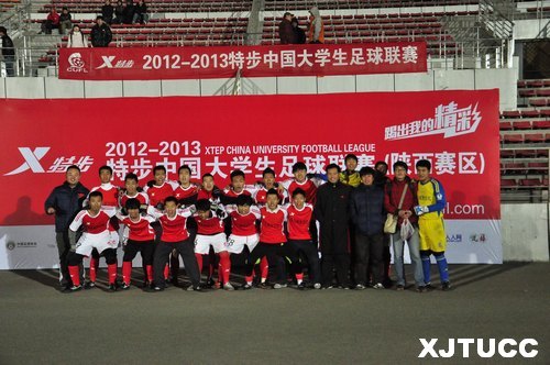 西安交通大学城市学院足球队获2012-2013特步中国大学生足球联赛(陕西赛区)季军