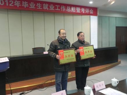 ��ͼ�ģ����չ�ҵ��ѧ����ѧԺ��У2012���ҵ���������λ�ƺ�