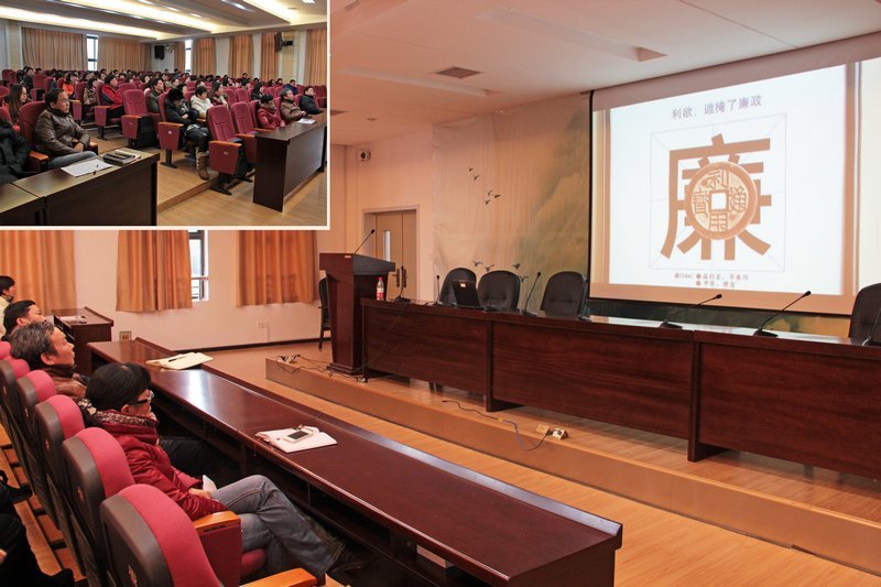 三峡大学科技学院党员干部观看警示教育片《偏离坐标的人生》