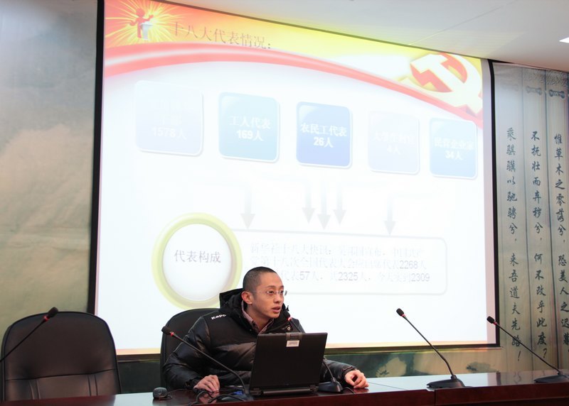 ��Ͽ��ѧ�Ƽ�ѧԺ��ί�����顢ȫ���ְ������ѧϰʮ�˴���