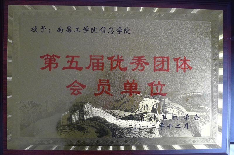 �ϲ���ѧԺ�ٻ���ʡ�����ѧ�ᡰ�������塱�ƺ�