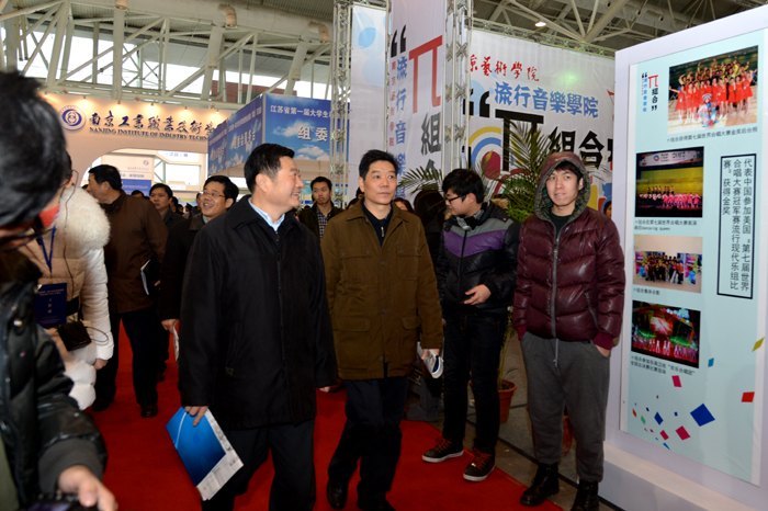 南京艺术学院两项目入选江苏首届大学生科技创新创业成果交流会