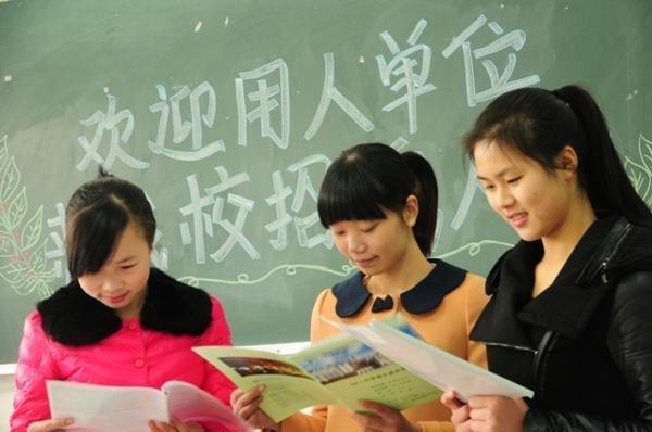 长沙师范学校举行2013届毕业生供需见面会【组图】