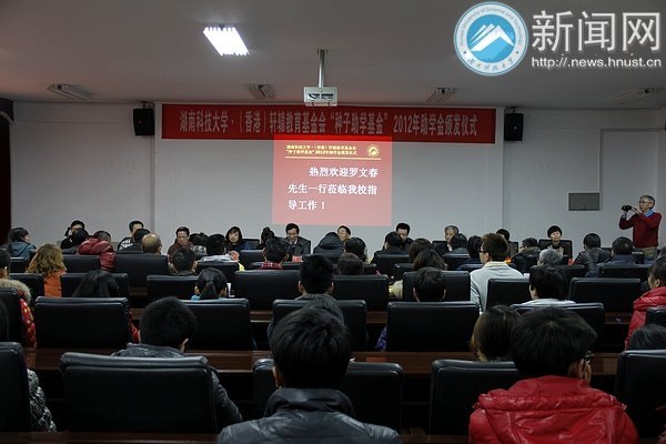 (香港)轩辕基金会再次“播种”