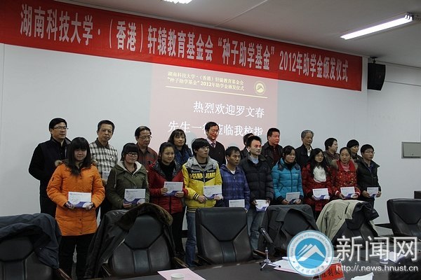 (香港)轩辕基金会再次“播种”