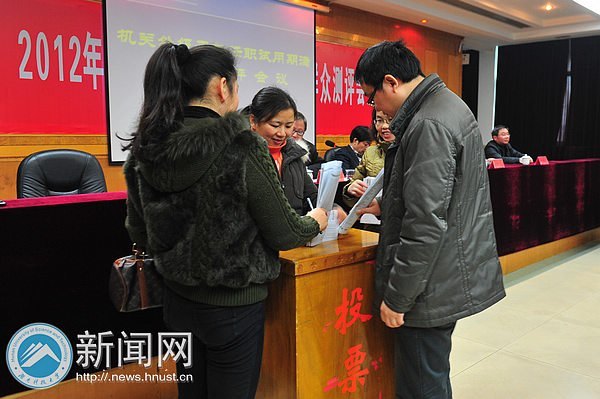 2012年度机关单位中层干部考核群众测评会举行