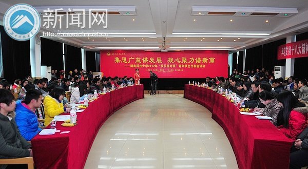 ��У������桱����ѧ��������̸�����