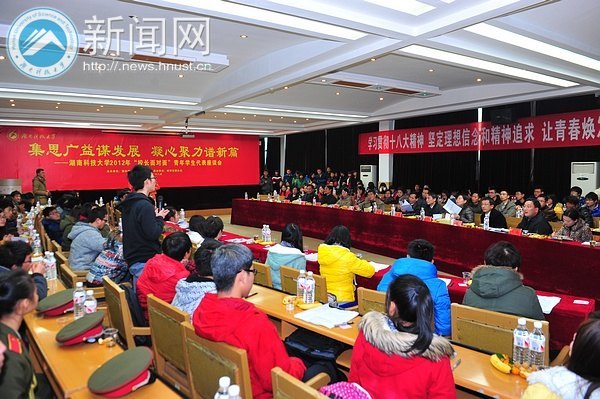 ��У������桱����ѧ��������̸�����