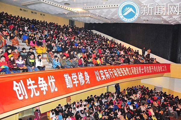 ���ϿƼ���ѧ2011��2012ѧ��ѧ�����ô��¡�ؾ���