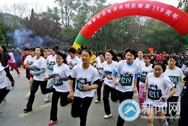 湖南科技大学学生参加万人长跑纪念毛泽东诞辰119周年