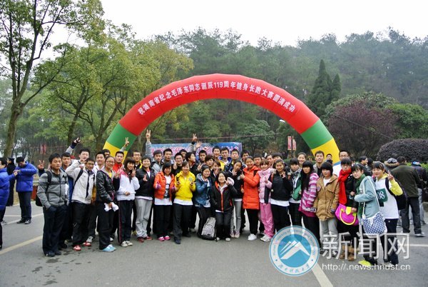 湖南科技大学学生参加万人长跑纪念毛泽东诞辰119周年