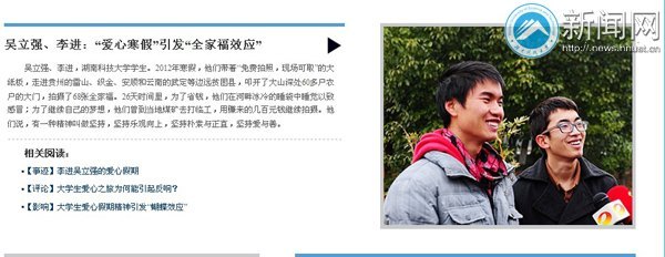吴立强、李进当选2012年湖南十大教育新闻人物
