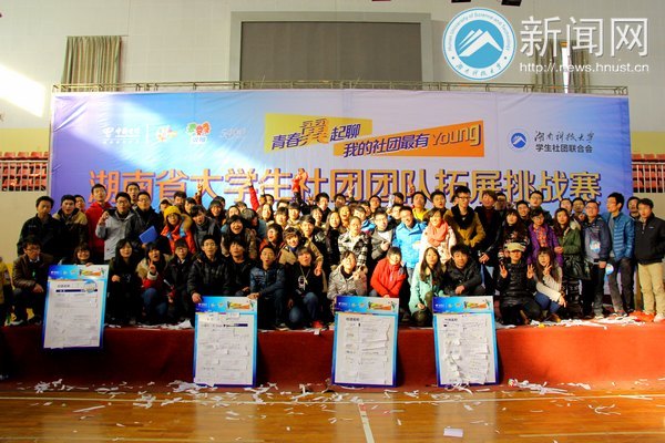 青春活力 我的社团最有young