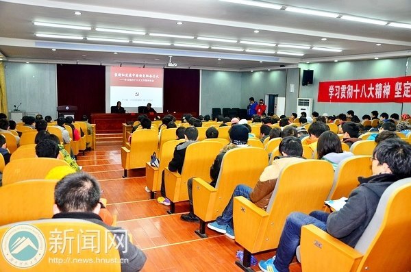 中共中央党校严书翰教授莅临湖南科技大学讲授学习十八大精神体会