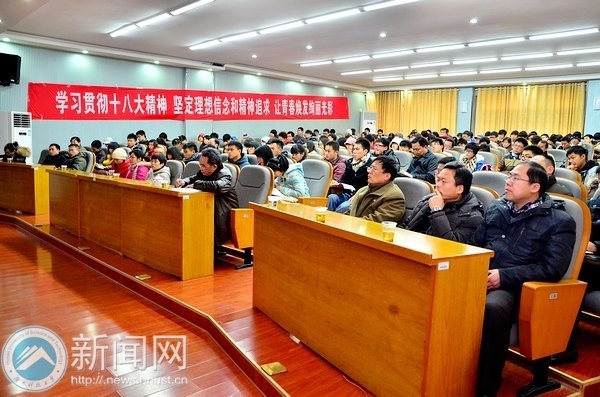 中共中央党校严书翰教授莅临湖南科技大学讲授学习十八大精神体会