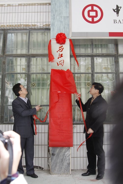 西江网特约记者站在肇庆学院成立 将打造为大学生实践平台