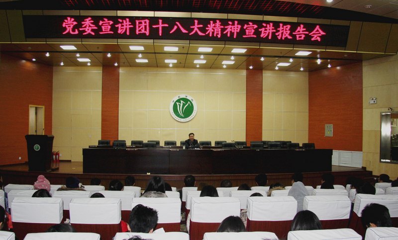 校工会主席孙海为师生作十八大精神宣讲