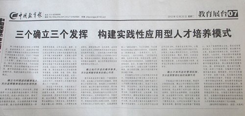 �����ע�����й�������������ͨ��ʦ��ѧԺ����ʵ����Ӧ�����˲�����ģʽ��������